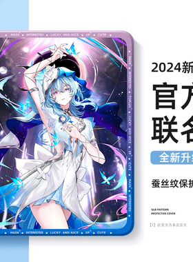 适用苹果ipad9保护壳鸣潮ipadair6平板保护套air5守岸人ipadpro11英寸ipadmini7二次元10代八8防弯mini4一体3