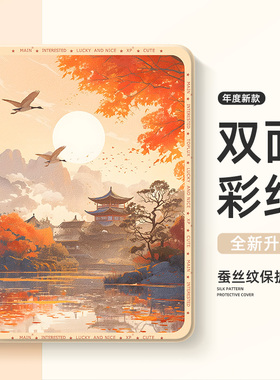 适用红米kpad平板保护套redmipadpro小米7ultra保护壳6pro国风11英寸5新款7spro带笔槽4plus古风max山水pad女