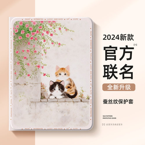 适用华为荣耀平板保护套新款田园