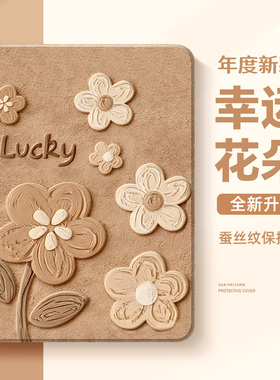 适用红米redmipadpro保护套kpad小米8pro平板6spro美拉德7ultra保护壳pad2带笔槽se复古11寸5女4plus花朵6max