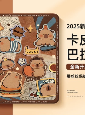 适用苹果ipad11保护壳air6卡皮巴拉ipadair7平板保护套10代9水豚mini7带笔槽ipadpro11英寸air5迷你4卡通3女2