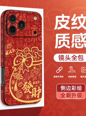 适用小米17promax手机壳2026新款xiaomi小米14pro高端皮纹13全包镜头17pro马年mui过年max国潮红色保护套男女