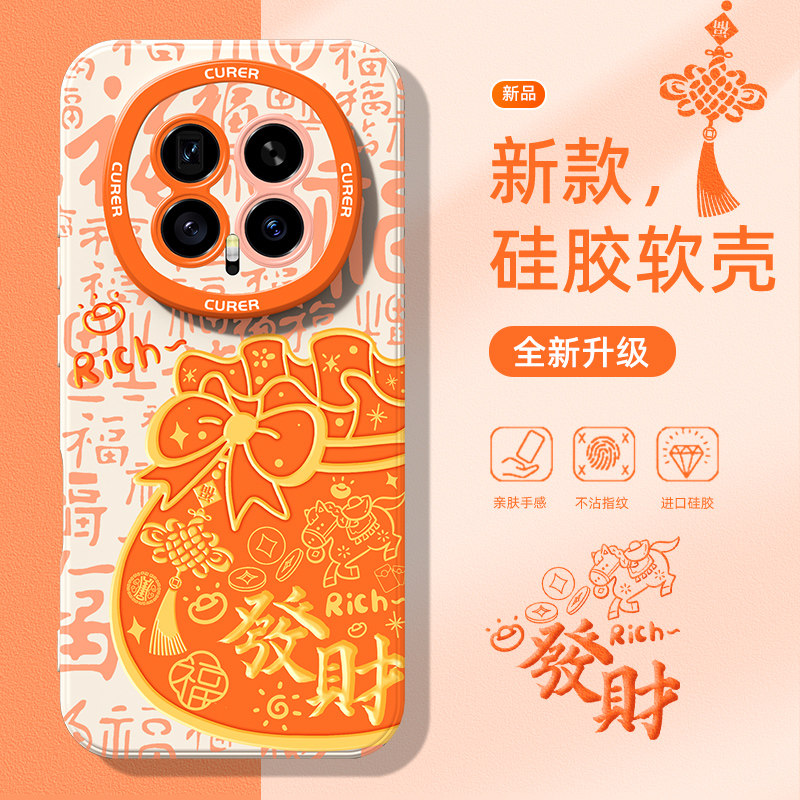 适用荣耀magic8手机壳2026新年款500国风400pro葫芦magic7福袋300ultra硅胶x70i液态x60软90gt保护套power女6,3C数码配件,手机保护套/壳,淘宝优惠券,粉丝福利购,淘宝优惠卷