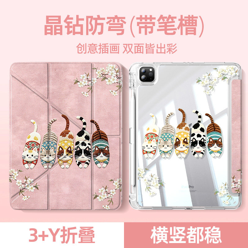 适用苹果ipad平板壳新款3+Y折叠