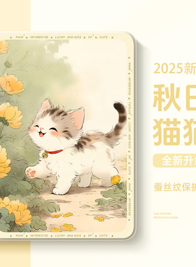 适用matepad115s平板保护套air12华为matepadpro保护壳se11国风pro13.2英寸m6可爱c5橘猫3畅享2带笔槽pad11女