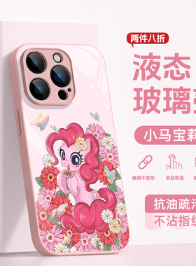 适用小米civi5pro手机壳15ultra新款note14红米k80至尊版k70e小马宝莉turbo4pro紫悦13液态k60玻璃12碧琪11女