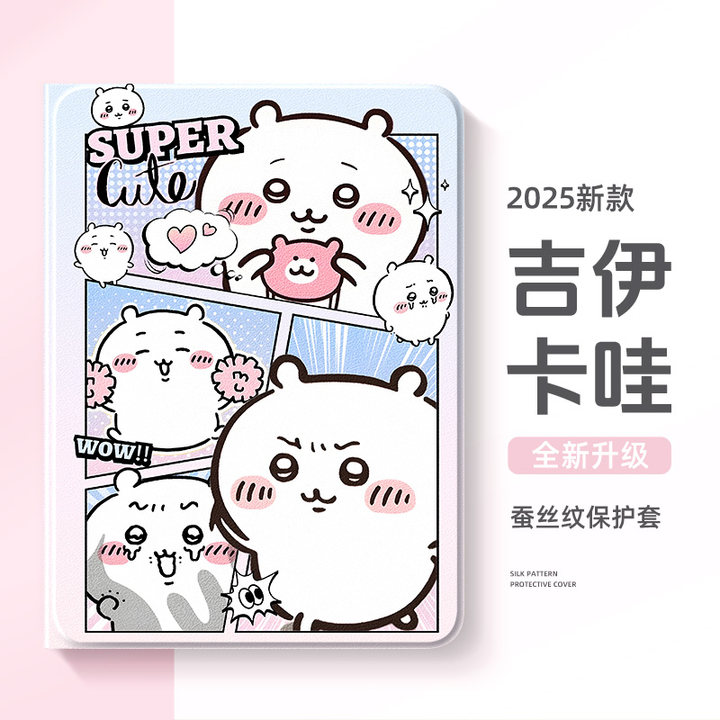 适用ipad11保护套2024新款ipadair7第十代ipadpro保护壳ipadmini6吉伊卡哇9苹果平板壳8硅胶11英寸5女4迷你32,3C数码配件,平板电脑保护套/壳,淘宝优惠券,粉丝福利购,淘宝优惠卷