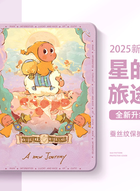 适用荣耀平板x9pro保护套10可爱gt2pro星星magicpad3保护壳v9带笔槽x8创意卡通v7pro硅胶12.1英寸x6畅玩2柔光