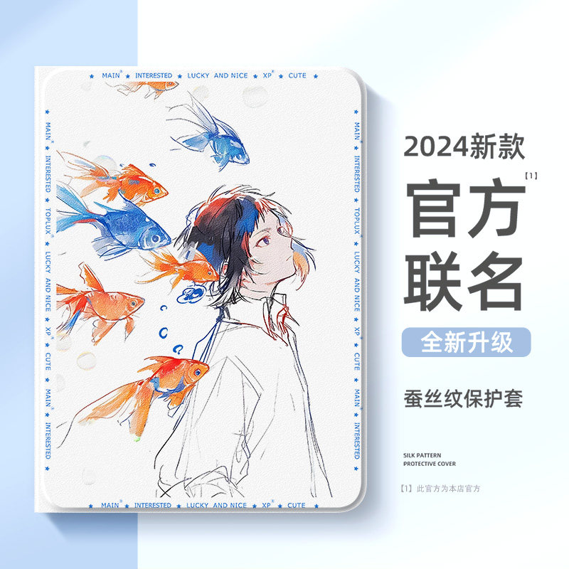 适用红米redmipadpro保护套2024新款小米平板6spro保护壳4plus小米5pro红米平板se带笔槽11英寸6max4文豪野犬