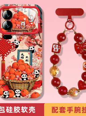 适用小米17pro手机壳15spro小马14ultra硅胶civi5pro软壳12x可爱xiaomi13熊猫11女10tpro国风mix4带挂绳civi3