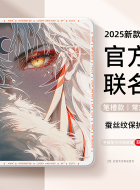 适用杀生丸苹果平板ipadmini7保护壳ipadpro11英寸ipadair6保护套air5犬夜叉ipad10动漫9代8二次元mini4男2女