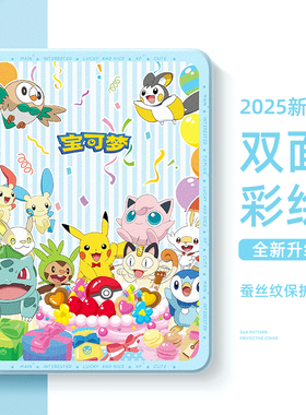 适用ipadair7保护壳ipad11苹果平板air6保护套mini7第十10代ipadpro带笔槽mini7宝可梦10.2英寸mini5迷你4女3