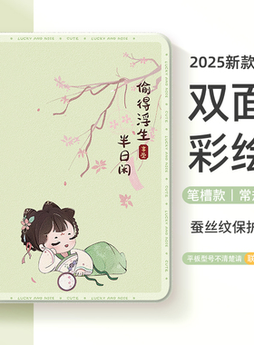 适用华为平板matepad11.5s保护套matepadpro保护壳air荣耀10带笔槽12英寸m6柔光se新款x8青春v7畅享2版c5偷闲