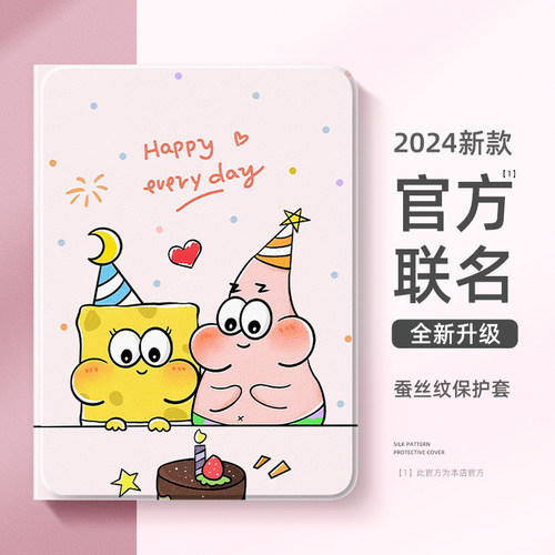 适用苹果iPad平板保护套新款全包