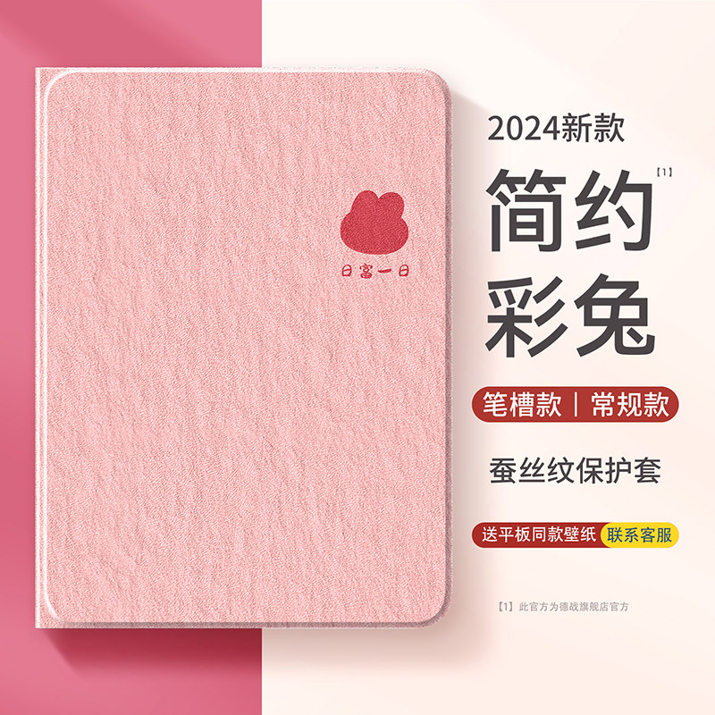 适用ipad平板保护套新款【店铺热图片