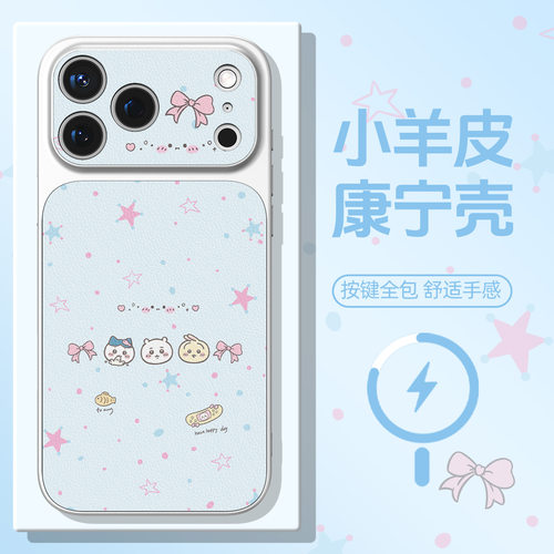 适用苹果iPhone手机壳吉伊卡哇