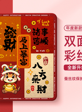 马年适用荣耀magicpad13平板保护套新款10保护壳x9pro带x8笔槽gtpro红v7本命年v9柔光版12.1寸magic2暴富x6女