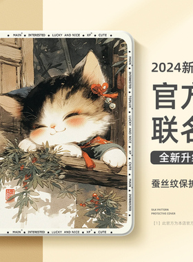 适用华为matepadse平板保护壳matepad11.5s荣耀平板9pro保护套air新款x8柔光版m6带笔槽v7青春c5e畅享2三花猫