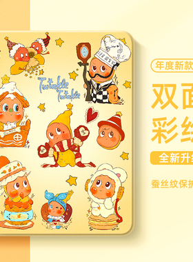适用红米kpad平板保护壳redmipadpro小米8保护套6pro女双面7ultra带se笔槽11寸pad2星星人5橙色spro可爱4plus