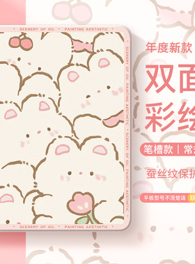 适用华为平板保护套matepad11.5s新款matepadair保护壳x8pro好看女m6荣耀平板9硅胶v7带笔槽c5e畅享3版21兔宝