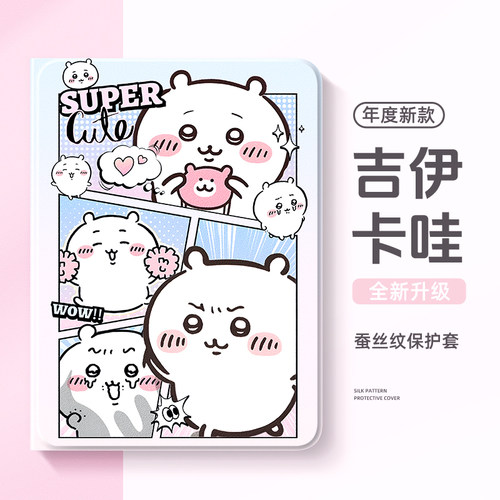 适用华为荣耀平板保护套新款可爱
