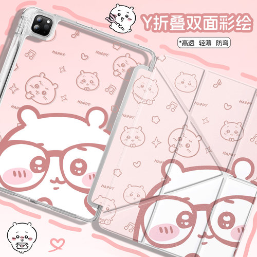 适用苹果ipad平板壳Y折吉伊卡哇
