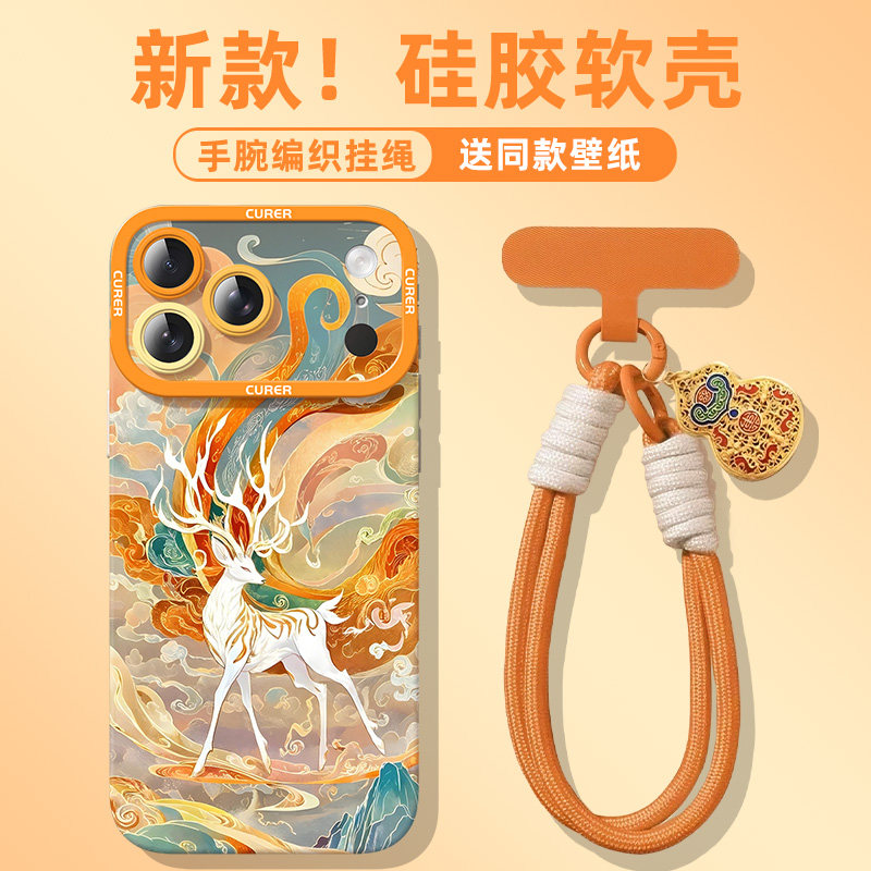 适用iPhone18pro手机壳新款国风