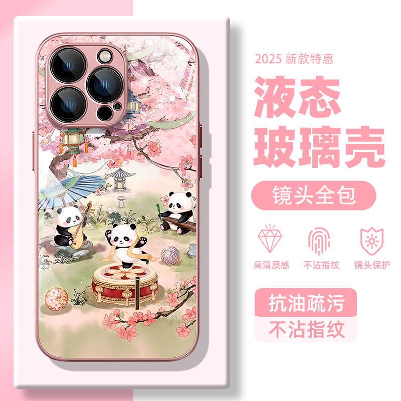 适用iphone17pro手机壳16e苹果13pro可爱15plus国风14promax新款12pm液态ip11玻璃8熊猫se3代7s女xr全包6防摔,3C数码配件,手机保护套/壳,淘宝优惠券,粉丝福利购,淘宝优惠卷