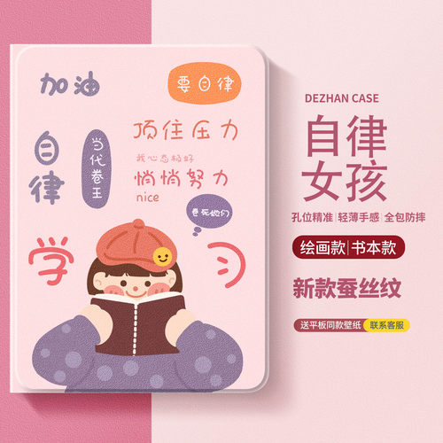 适用华为荣耀平板保护套新款带