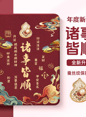 适用苹果ipad10平板保护套ipadair7国风11第十9代mini7保护壳2026新款ipadpro11英寸8葫芦air5迷你4诸事皆顺2