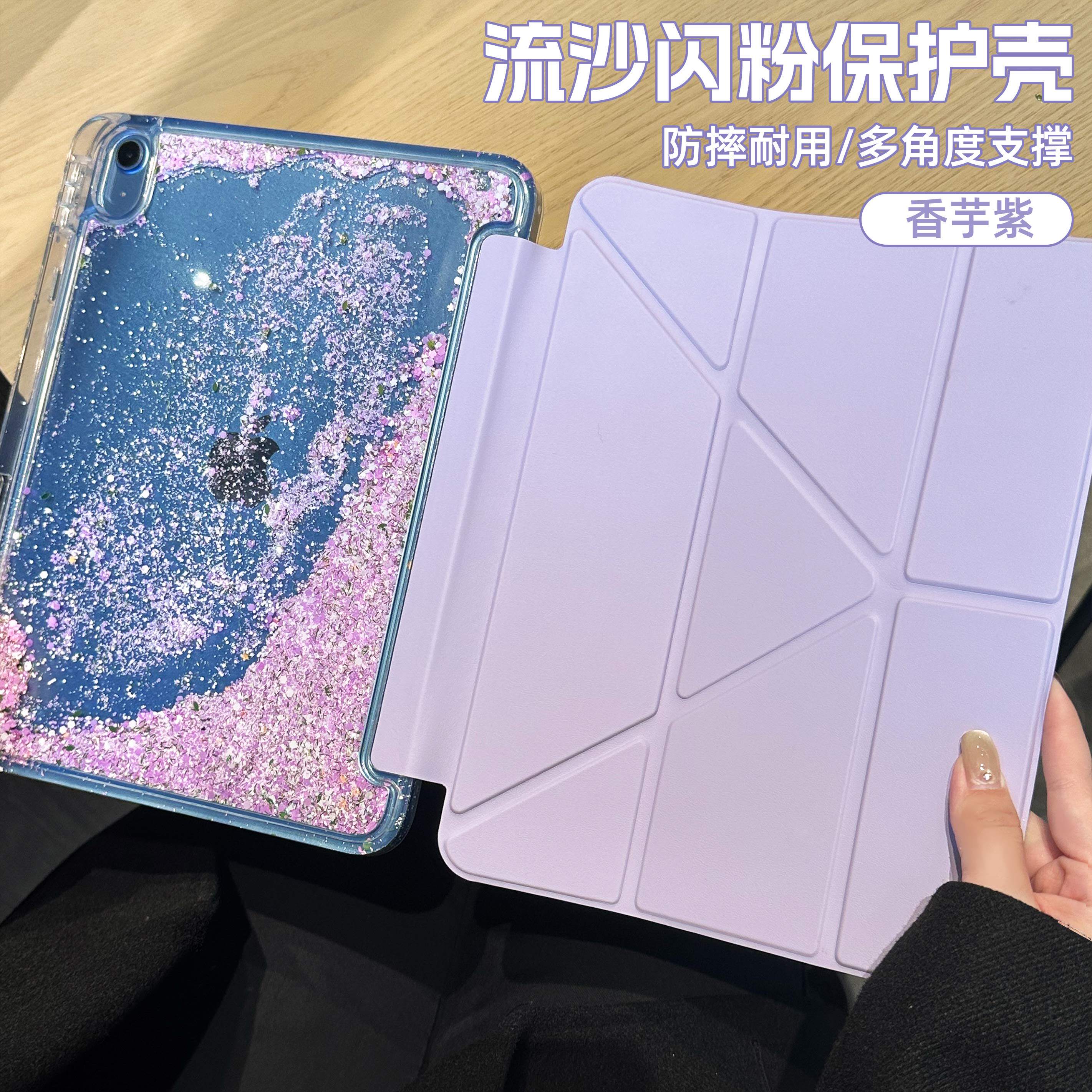 适用苹果ipadair7平板保护壳2026新款ipad11代10透明ipadpro保护套3+y折叠11寸防弯摔air6流沙mini7带笔槽9女