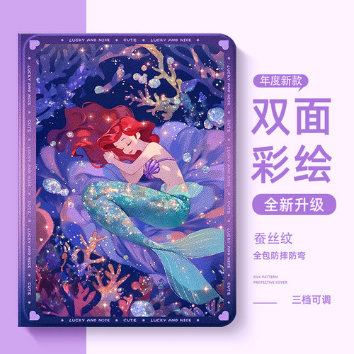 适用华为平板保护套新款可爱公主