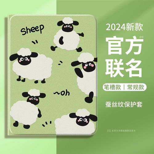 ipad平板保护套新款女蚕丝纹可爱