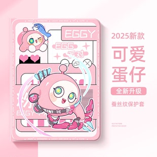 适用苹果ipad11平板保护套10代保护壳ipadair7蛋仔派对air6卡通9硅胶ipadpro带笔槽mini5迷你4防摔9.7寸8情侣