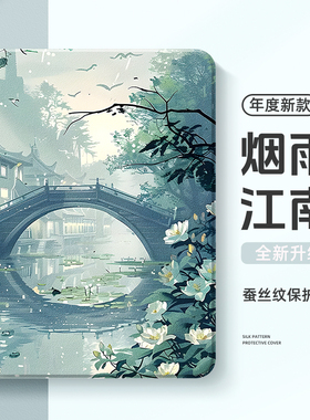 适用小米平板7ultra保护壳新款pad6pro保护套spro红米kpad平板se带8笔槽6max国风11英寸4plus江南redmipadpro