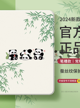 适用ipadair5平板保护壳ipad9苹果ipadpro2024新款女ipad10代13英寸11保护套ipadmini6带笔槽4迷你3硅胶2三熊