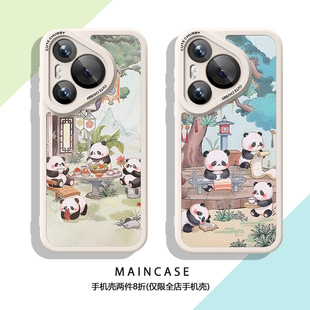 适用华为pura80手机壳mate70新款nova14pro+小羊皮p60e可爱12ultra全包11se防摔p40熊猫mate60国风p50e女生11