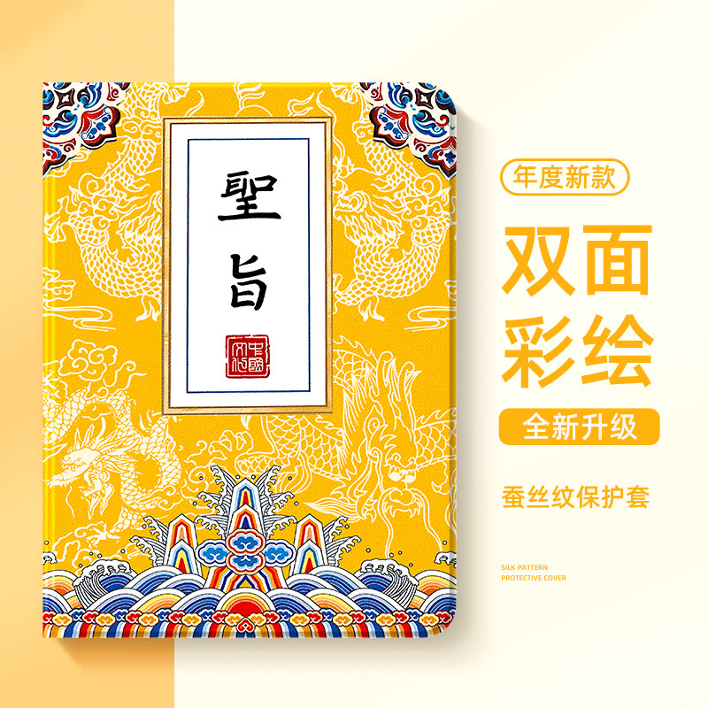 适用苹果ipadpro平板保护套ipad11新款ipadair7保护壳mini6带笔槽ipad10代8高级air5迷你4圣旨13英寸air3国风,3C数码配件,平板电脑保护套/壳,淘宝优惠券,粉丝福利购,淘宝优惠卷