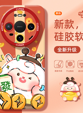 适用华为mate80手机壳pura70pro+蛋仔派对dongdong咚咚羊nova14硅胶软壳70air新年款12ultra全包13可爱p60女e