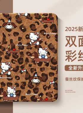 适用小米8pro平板保护壳7ultra豹纹6spro保护套kpad红米redmipadpro防弯kitty凯蒂猫pad2笔槽se可爱11寸5女4