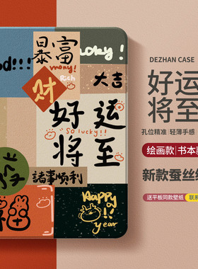 适用ipadpro平板保护套ipad9硅胶2023新款ipadair7保护壳ipad11高级mini6硅胶4苹果带笔槽3可爱2好看1por时运