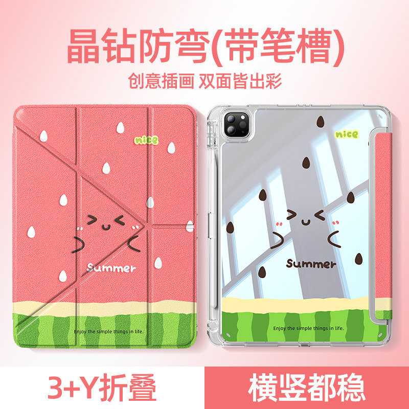 适用苹果ipad平板壳Y折叠防摔