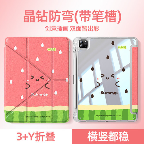 适用小米红米平板壳Y折叠防摔