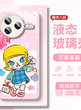 适用红米k80pro手机壳note15新款14pro+茉莉molly女孩k70至尊版k60e全包防摔40s可爱turbo4pro玻璃11保护套50