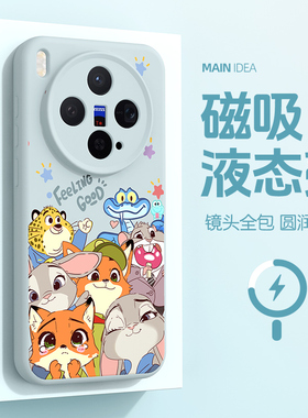 适用vivox300pro手机壳vivox200ultra新款vivo朱迪尼克x300液态硅胶x200promini磁吸充电镜头x200s疯狂动物城