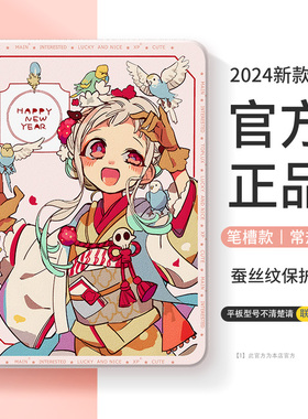 适用苹果ipadair6平板保护套mini7保护壳ipad10九代ipadpro带笔槽11英寸air5迷你6动漫air地缚少年花子君12.9