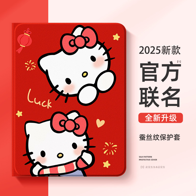 适用苹果ipad平板保护套2025新年ipadair6保护壳mini7三丽鸥ipad10凯蒂猫ipadpro带笔槽11英寸air5迷你6可爱4,3C数码配件,平板电脑保护套/壳,淘宝优惠券,粉丝福利购,淘宝优惠卷