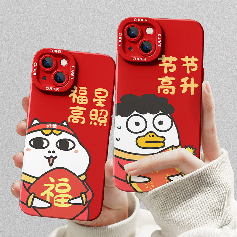 适用苹果15promax手机壳iphone16pro小刘鸭13mini新年款14plus硅胶ip12软壳11pm红色8可爱xr秋冬7液态xsmax女,3C数码配件,手机保护套/壳,淘宝优惠券,粉丝福利购,淘宝优惠卷