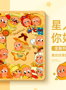 适用华为matepadpro保护套air12平板matepad115s柔光se保护壳m6带笔槽c5e星星pad11英寸pro13.2可爱畅享2卡通