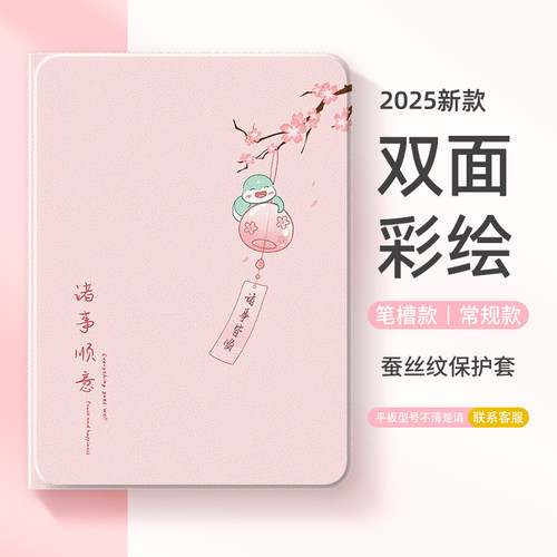 华为荣耀平板保护套新款女蚕丝纹